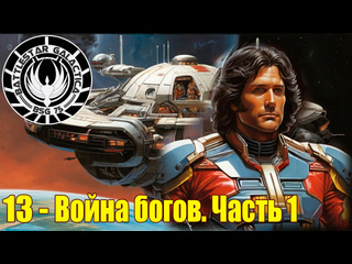 1978 - battlestar galactica - e13